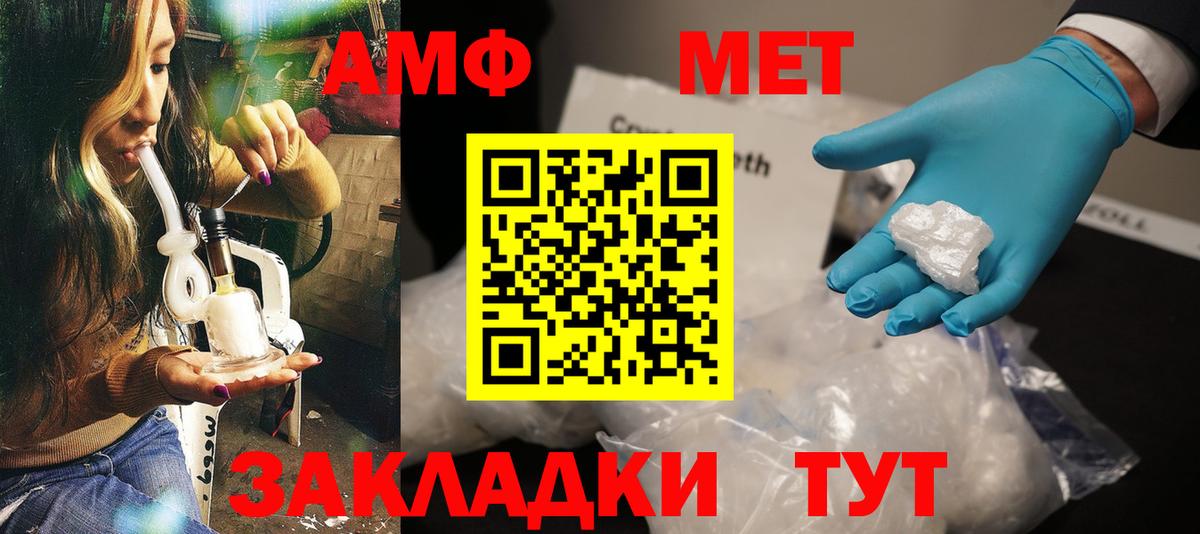 Amphetamine VHQ Южноуральск