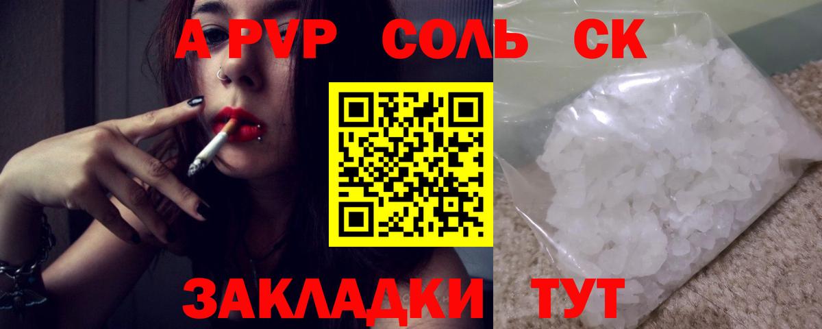APVP VHQ  Альфа ПВП СК КРИС  Южноуральск  A PVP крисы CK  где купить наркоту  Вход с VPN 