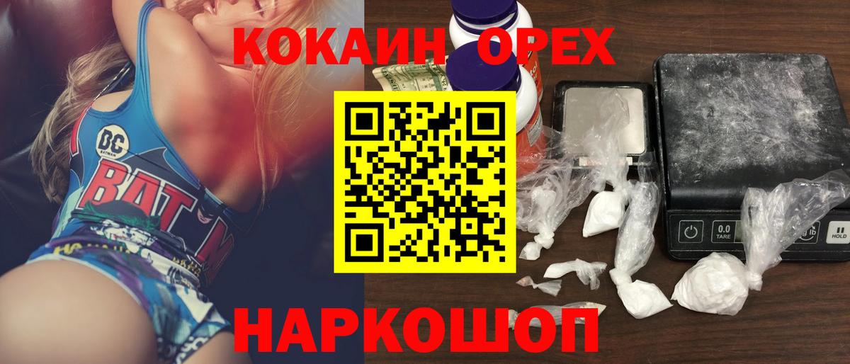 Cocaine 98% Южноуральск