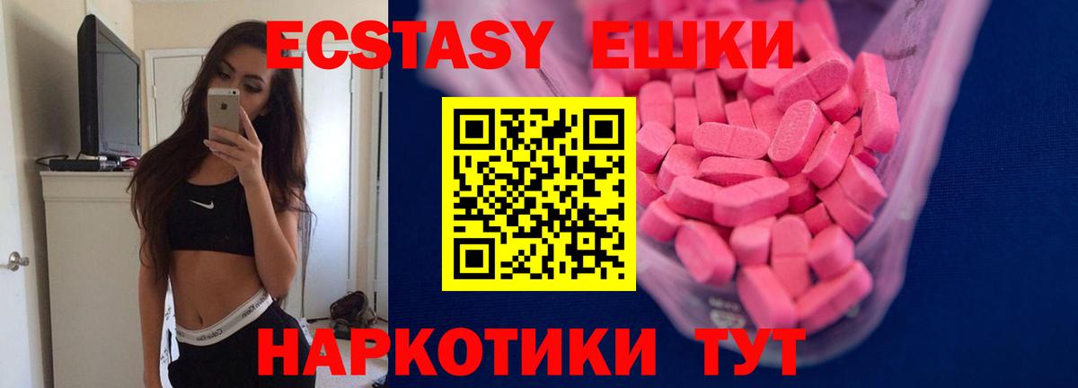 Южноуральск  Экстази XTC  ЭКСТАЗИ Punisher  Вход с VPN 
