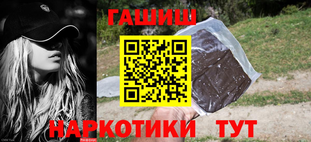 где купить   ГАШИШ hashish  Вход с VPN  Южноуральск 