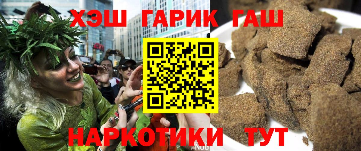 ГАШ ice o lator Южноуральск