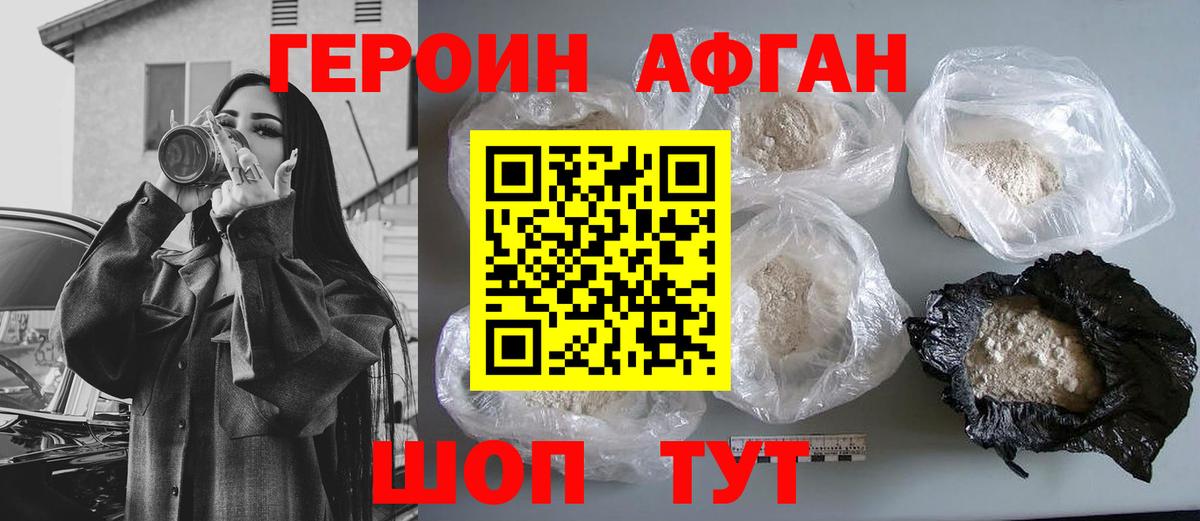 Героин белый  Вход с VPN  Южноуральск 