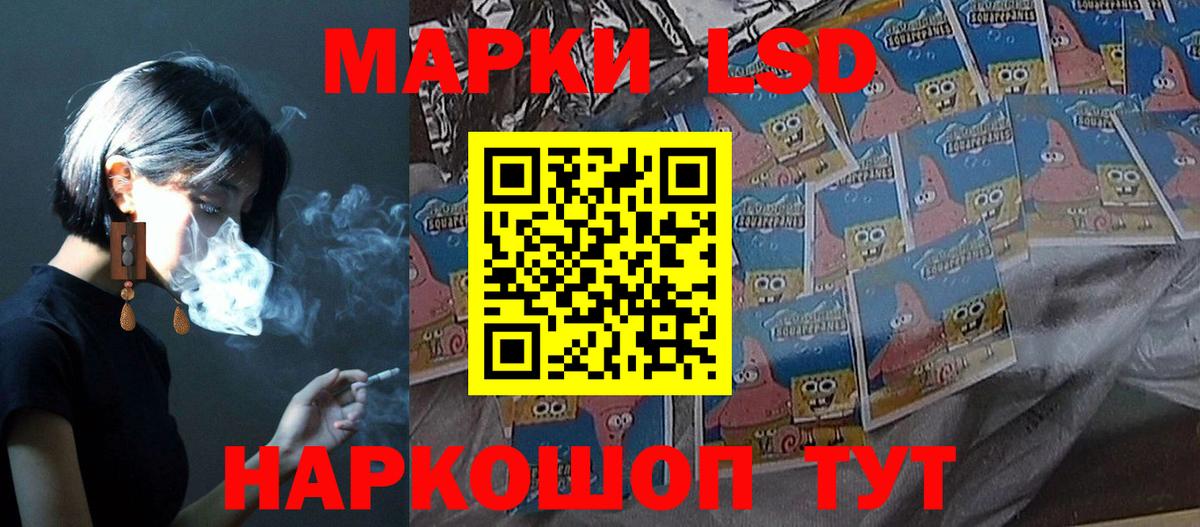 LSD-25 экстази ecstasy Южноуральск