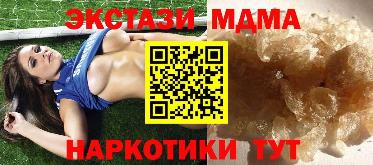 MDMA  Вход с VPN  Южноуральск  МДМА Molly 