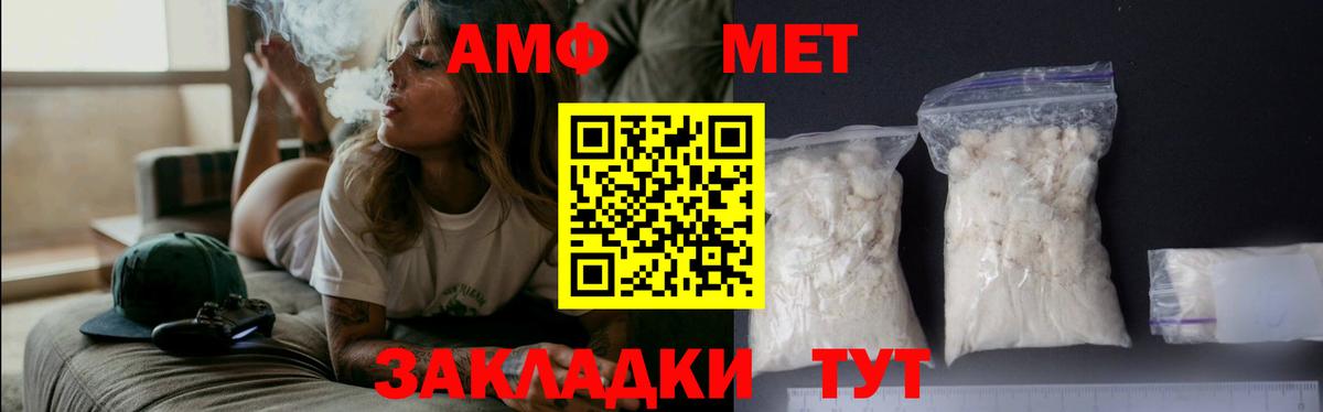 МЕТАМФЕТАМИН Methamphetamine  Вход с VPN  Южноуральск 