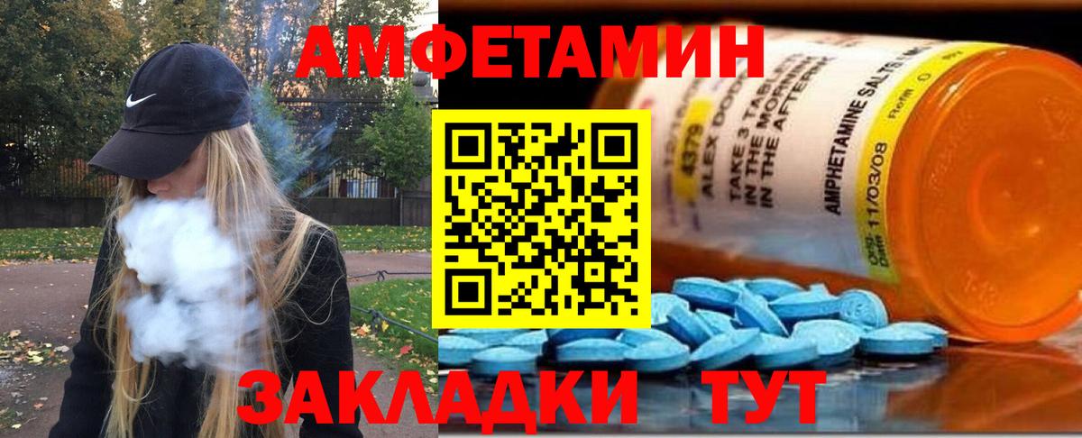 Первитин Декстрометамфетамин 99.9% Южноуральск