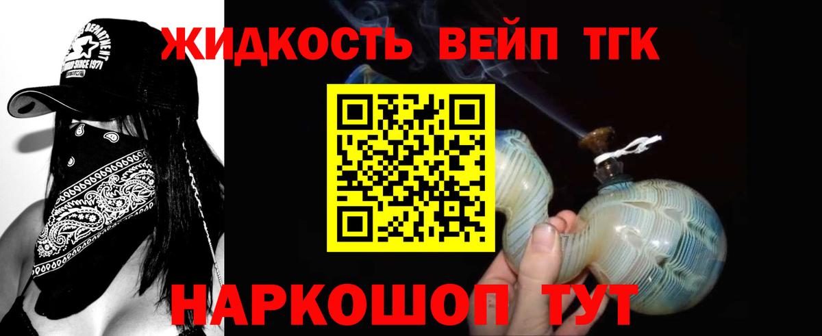 цены   Вход с VPN  ТГК Wax  Южноуральск  Дистиллят ТГК жижа 