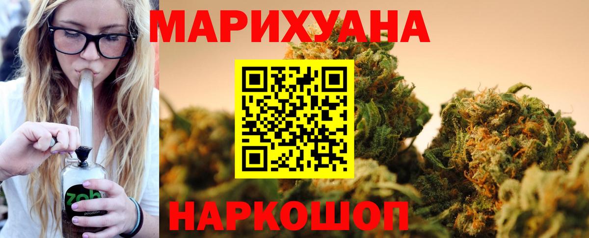 Южноуральск  Конопля сатива  Канабис индика  Вход с VPN  Бошки марихуана семена 